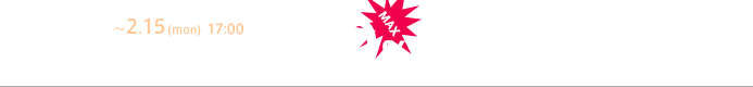 grosse glace winter sale 2016 max 50% off